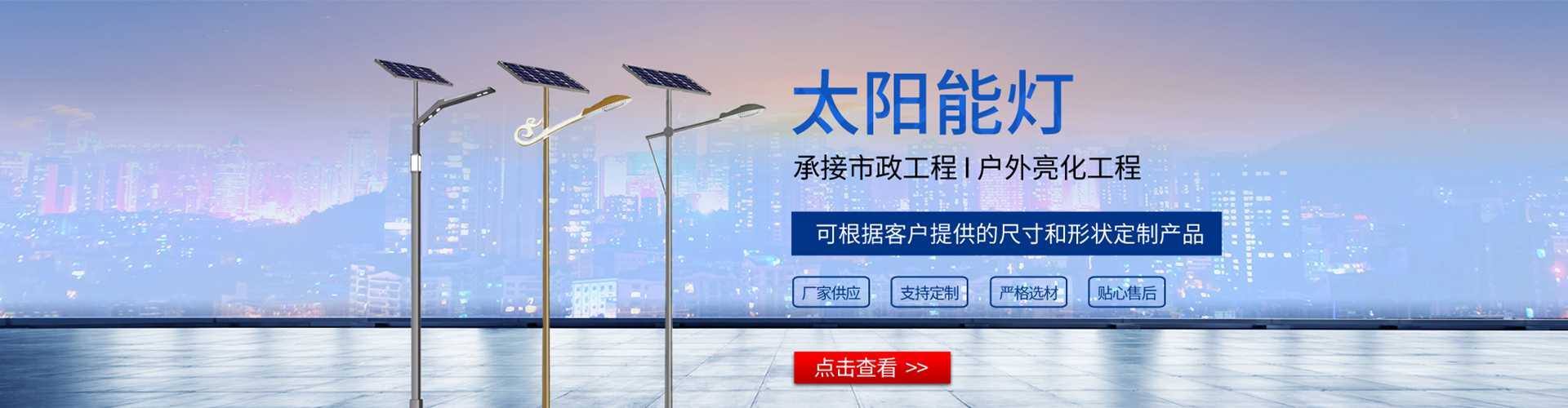 硚口区太阳能路灯哪家好